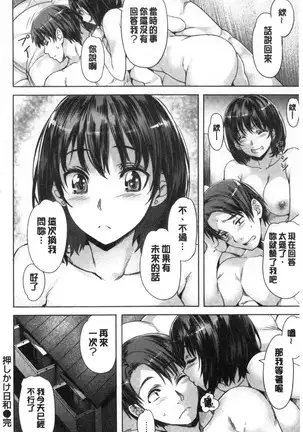 Suki yori Atsui no...