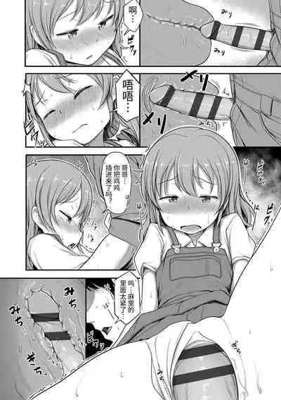 Nani Suru no!? Onii-chan!! | 欧尼酱!?你在干什么!! + 附赠DLsite限定特典