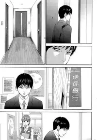 [Shikishiro Konomi] Netoraserare Ch. 17 (Namaiki! 2015-06) [Chinese] [濛濛1汉化]