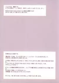 (Puniket 7) [Renai Mangaka (Naruse Hirofumi)] Miyako-tan no Kyuujitsu (Tsukihime)