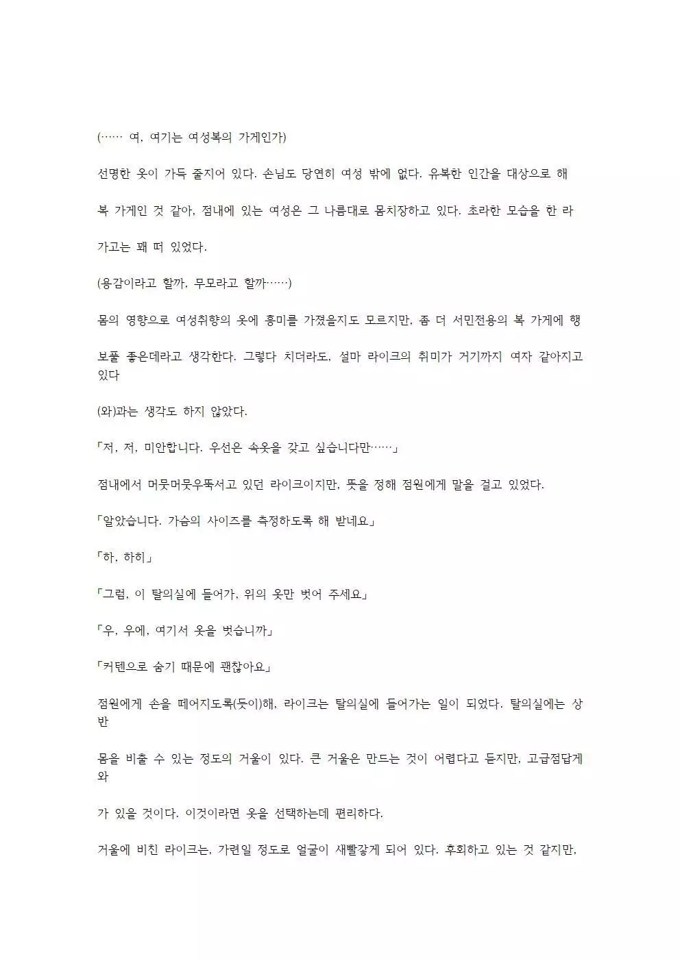 호색한의 마검 기계번역