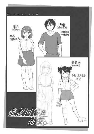 Koko de Shichao - Let's Make Love | 在這裡愛愛吧