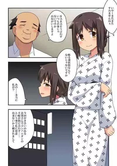 [Fukurou Naru Tori] 新妻七歌の露出宴会