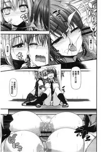 [Mimi Mimizu] Icha Love Chichimusume | 親親又熱熱的乳娘 [Chinese]