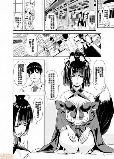 [禁漫漢化組]我的異世界後宮 神射！！毛絨絨尻尻❤後宮 [弥美津峠 (鳳まひろ)] 僕の異世界ハーレムシーズン2ep1 神イキ!モフコキハーレムはサークル