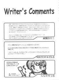 (C80) [MünchenGraph (Various)] Jingai Shoujo (Various)