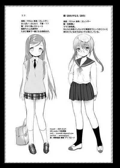 The Wonderful World of Invisible Molesters Omnibus