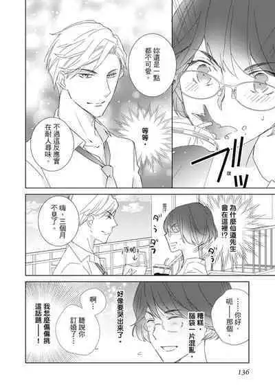 菁英同儕是擁有超絕性技的做愛專家