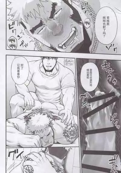 Love struck｜爱欲综合症