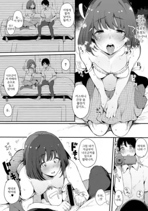 Tomodachi camera - 토모다치 카메라