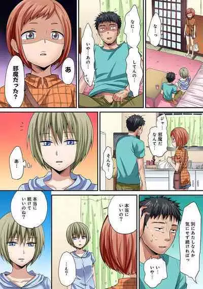 HAREM M＠STER ch01-22