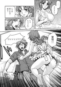 [Kabushikigaisha Toranoana (Various)] Shinzui EX Vol. 3