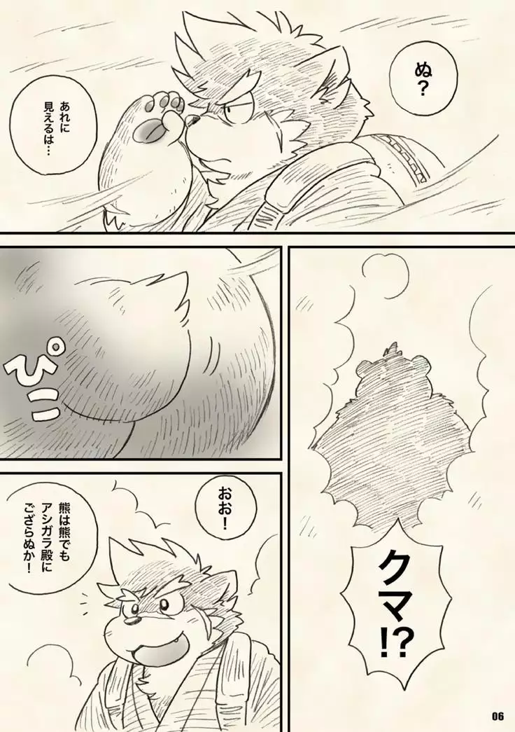 Leave it! BEAR TRACKs PATTERN Remix