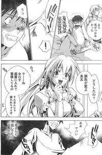 Comic Doki [2008/01]