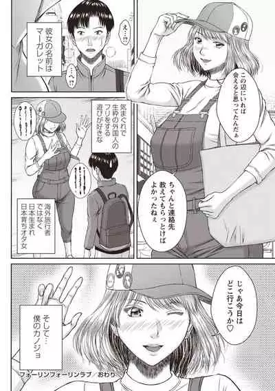 Hamekano Chijo to Retsujou Diary - Diary of Slut & Inferiority