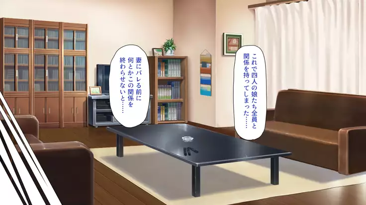 Tsuma ni Kakurete Musume-tachi to Furin Shiteimasu