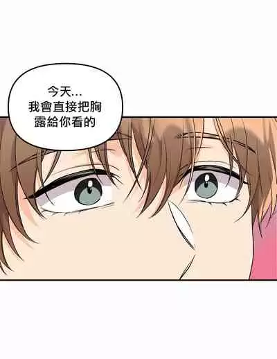 奇妙玩具来袭 01-03 Chinese