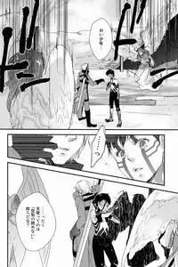 (C81) [Negico (Negi)] Aka to Honnou (Shin Megami Tensei Nocturne)