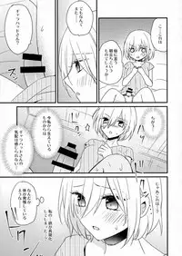 (C94) [16 aya (Pastachin)] Senpai Sando (Fate/Grand Order)