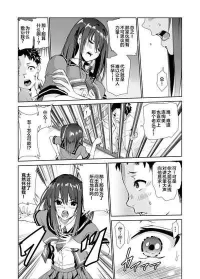 Engari Mura 3