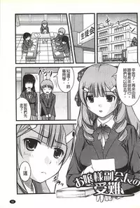 [Satomi Hidefumi] H yori Hazukashii Koto | 比做愛更令人害羞的事 [Chinese]