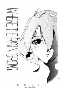 (C60) [Akai Marlboro (Aka Marl)] Akai Saikouku II (Various)