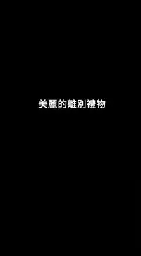 Honey trap 甜蜜陷阱 ch.8~19 (chinese)