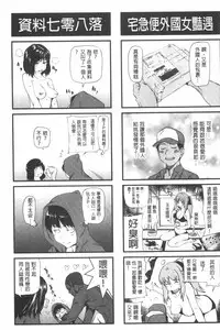 [Shiomaneki] Shoujo kara Shoujo e... | 少女變成娼女了... [Chinese]