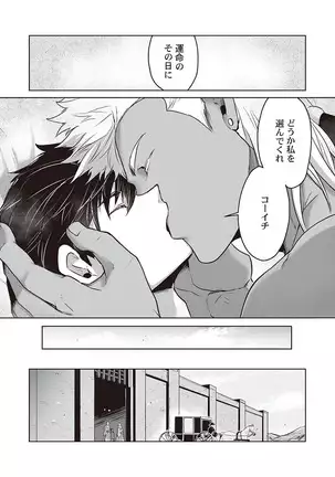 Kyojinzoku no Hanayome ch.1-6