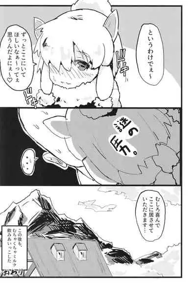 Fuwaaa! Irasshaai! Ura Iyashi no Alpaca-san Goudou