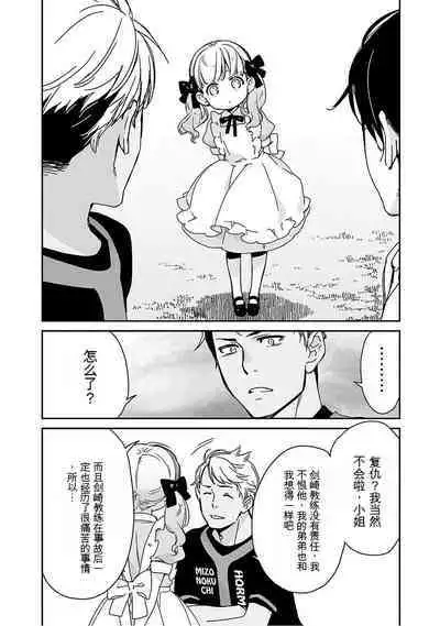 Detective girl Arisa's event book3（Jingoex个人翻译）