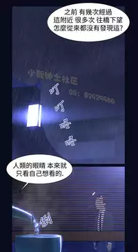 中文韩漫 禍亂 Ch.1-10 [Chinese]