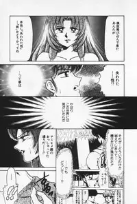 [Negura Nao] Nature Trip Vol.3