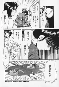 [Negura Nao] Nature Trip Vol.3