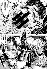 [Hal] Guuzou Houkai -Kuzure- | Idol Decay -Corruption- Ch.1-3