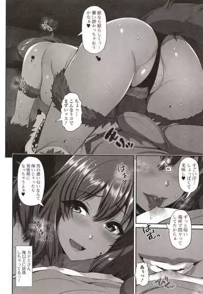 Kuro Gal-chan wa Kimi dake o Miteru