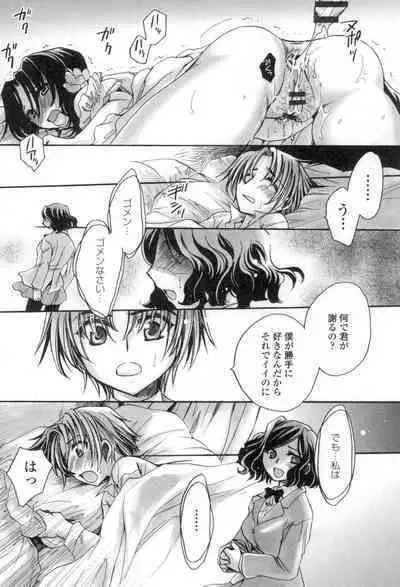 [Amatsuki Ruri] Obocchama no Yara Miso Tannin Haramase Renaiki