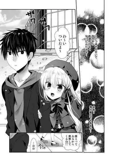 Ponkotsu Osananajimi to Ippai Ecchi Soushuuhen