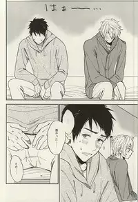 (SUPER24) [Chumimin (Tsutsumi Tsumimi)] Sosuke to Boku no Himitsu (Free!)