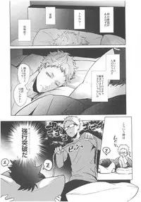 Nise Dragon Blood! 05