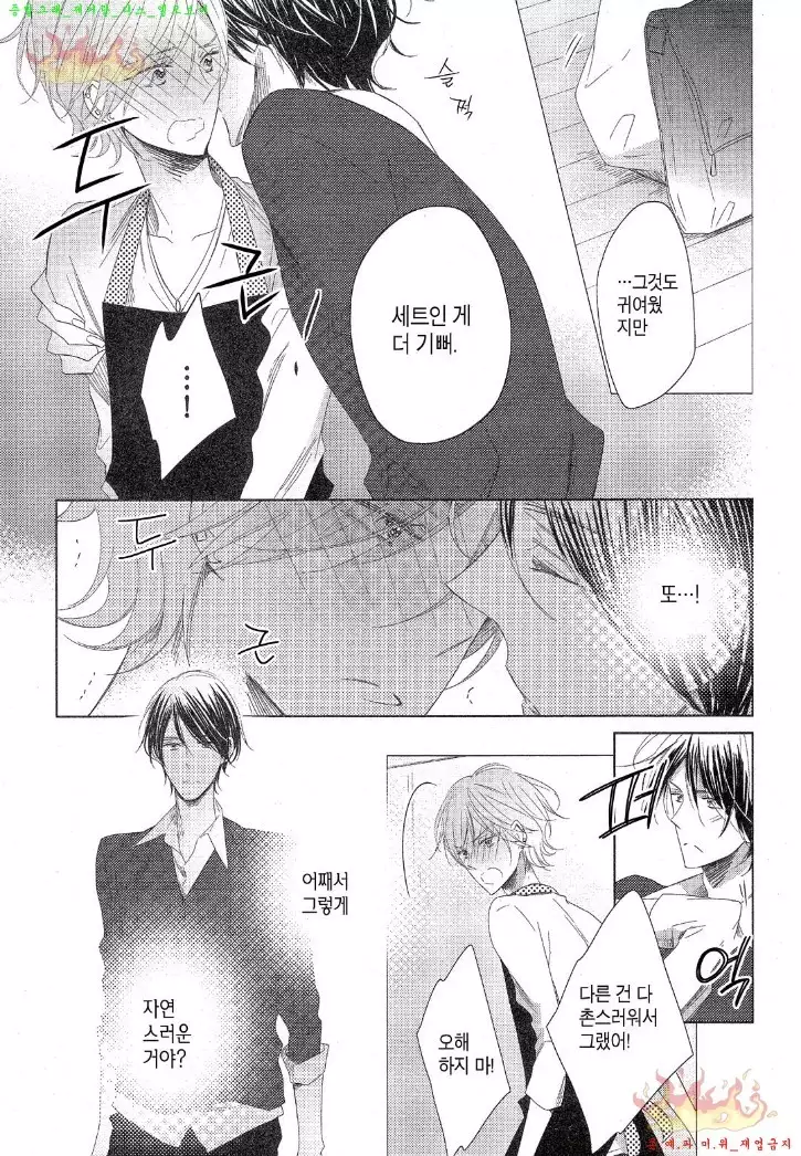 Danshi Koukouseiteki Kazoku Keikaku! | 남고생의 가족계획!