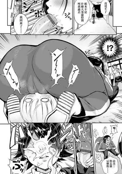 [Suruga Kuroitsu] Manazashi Temptation | 迷濛電眼的桃色誘惑 [Chinese] [Digital]