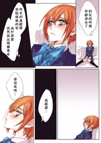 [TimaTima (Tima)] Neko-kei kanojo (Love Live!) [Chinese] [Pつssy汉化组] [Digital]