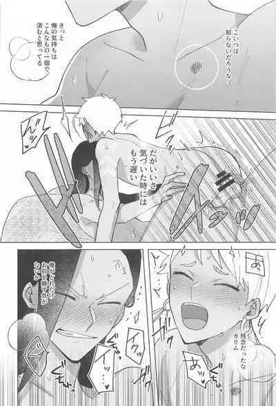 Gaman Dekinai Muri datte!