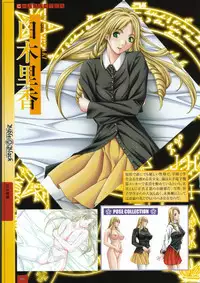 Bible Black バイブルブラック ゲーム&アニメーション公式設定資料集