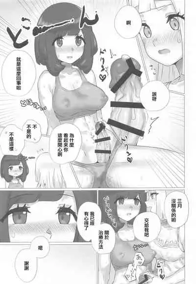 ShinyMoon×WhiteLily 2 | 閃月和白色莉莉2