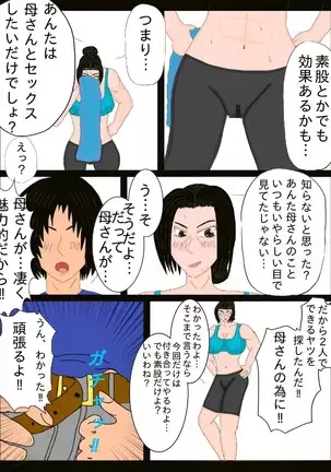 Mother and Sekbut !!