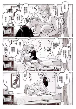 Bakunyuu Oyako o Kakushidori shita Kekka…