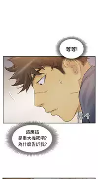 [LSD&俠行魔]Thief 小偷 Ch.1~6 [Chinese]中文