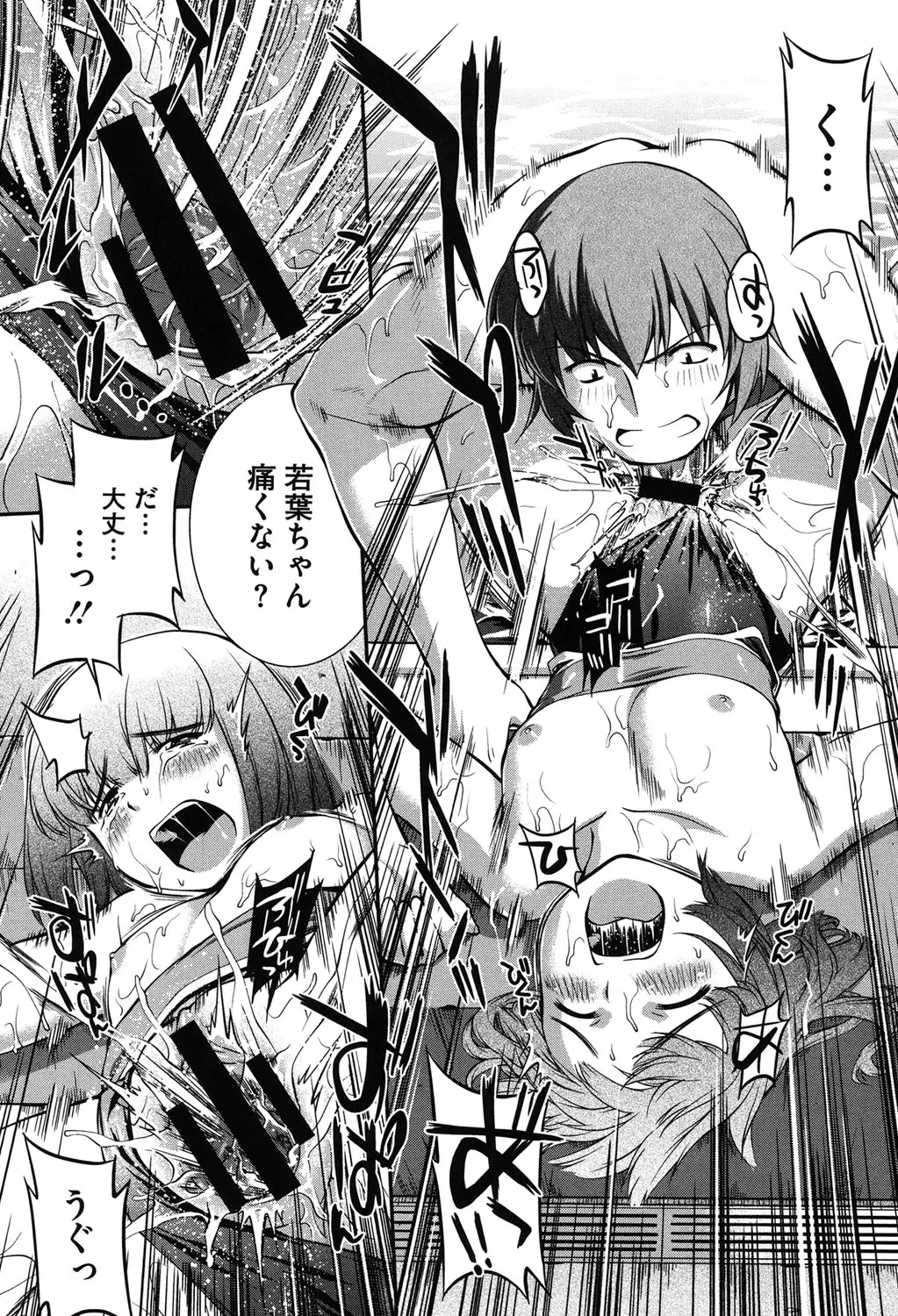 Mizugi Musume+1